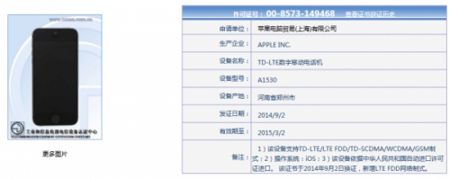 國行iPhone 5S悄然升級：支持FDD