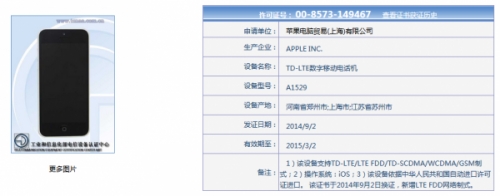 國行iPhone 5S悄然升級：支持FDD