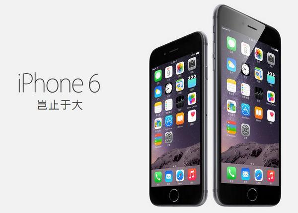 傳iPhone 6首日預(yù)訂1600萬部國行獲認證