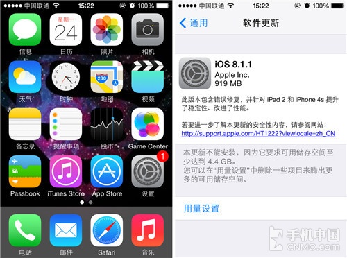 想省心真是不容易iOS 8.1已知BUG匯總