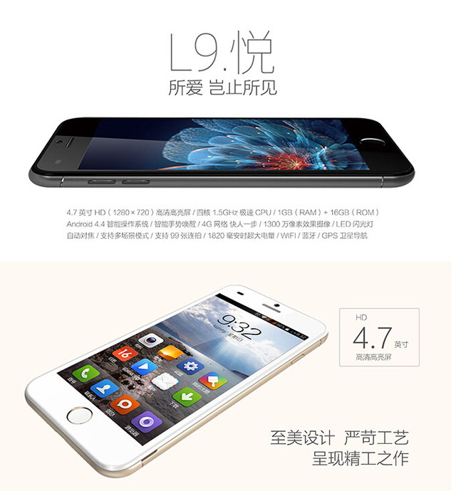 閏土的福音波導(dǎo)iPhone6亮相/或售1699 