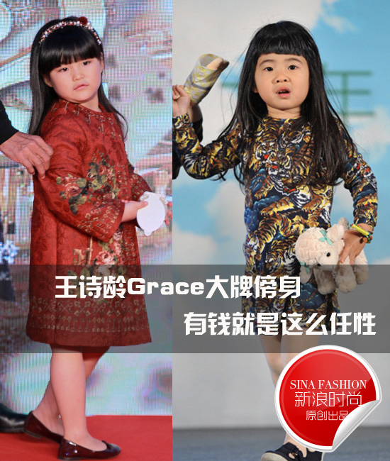 王詩齡Grace大牌比拼