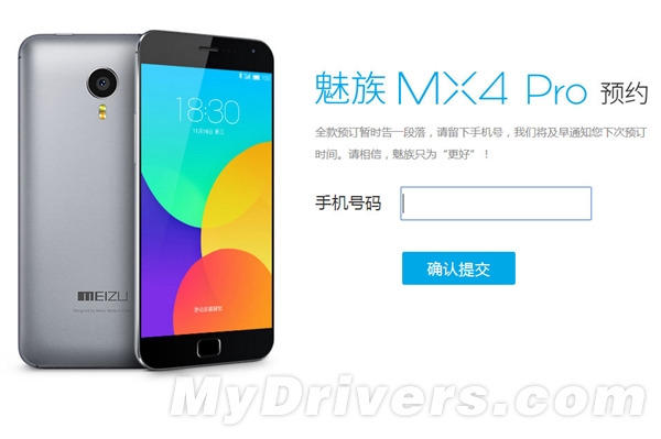 魅族哭了：MX4 Pro跌破官方價(jià)