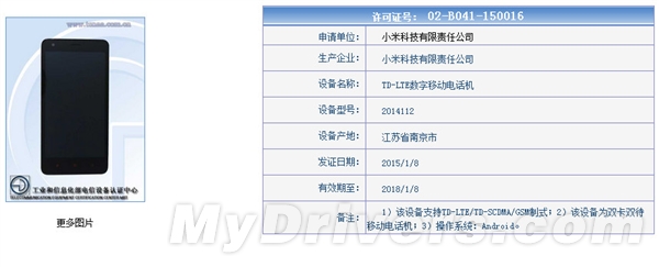 鬧哪樣這是？又一款紅米手機(jī)現(xiàn)身