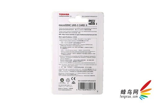 東芝高速micro sd存儲卡包裝盒背面