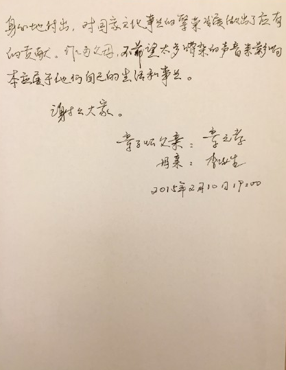 章子怡父親回應(yīng)求婚宴打架傳聞：與外人無關(guān)