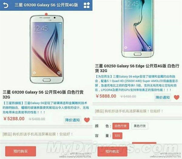 三星Galaxy S6 Edge行貨價首曝光：比腎6貴