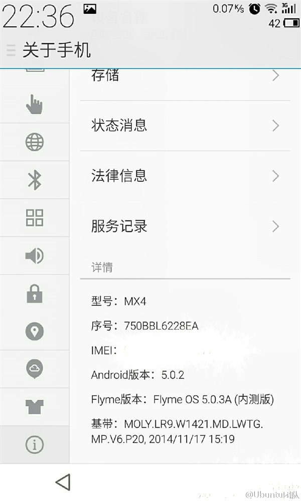 魅族Android 5.0系統(tǒng)曝光：命名亮了