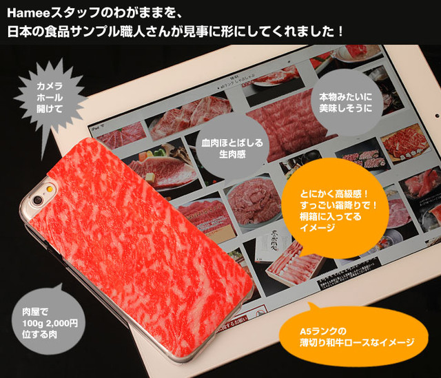 新奇配件iPhone 6逼真生肉片手機(jī)殼